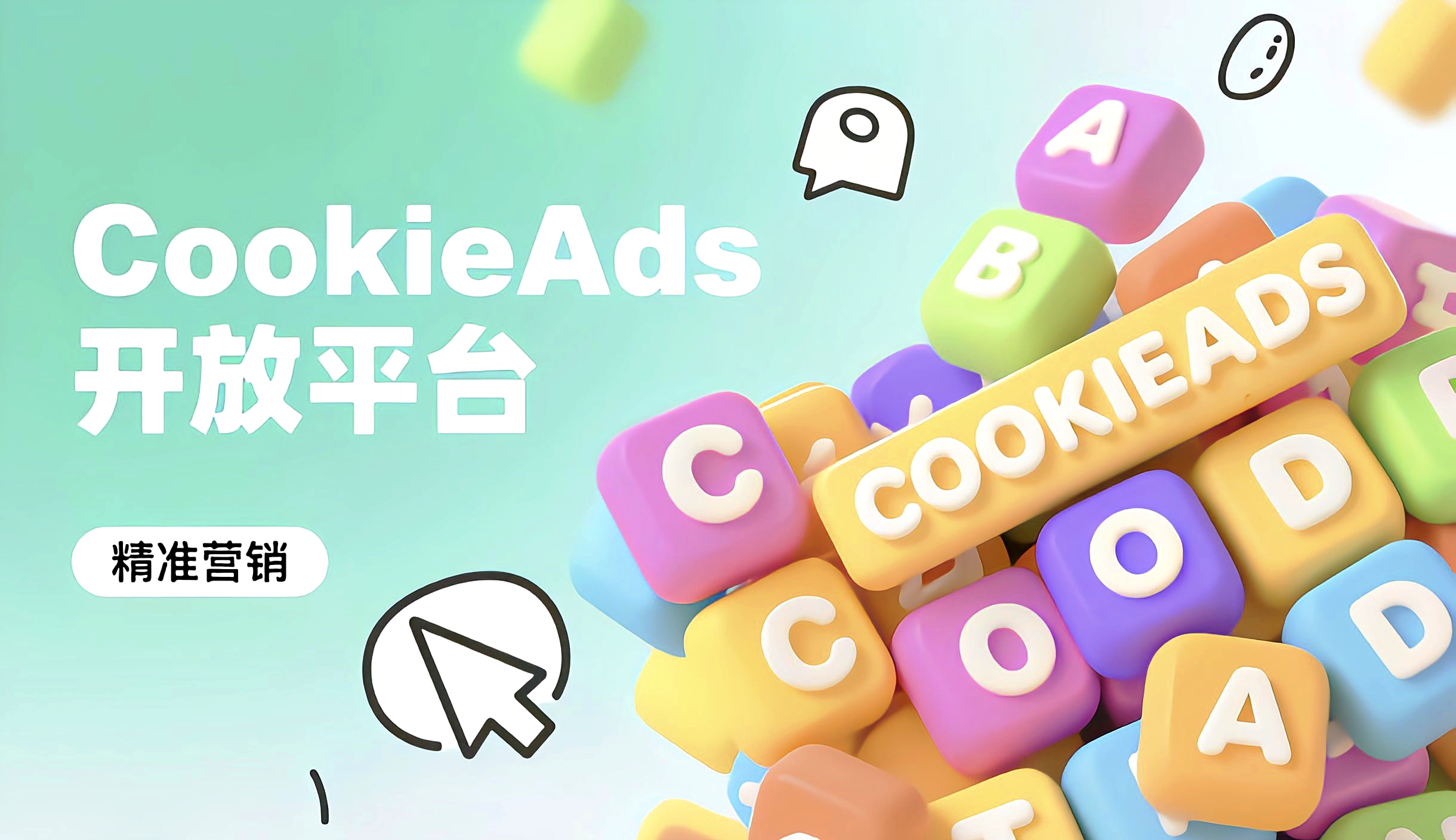 CookieAds Platform