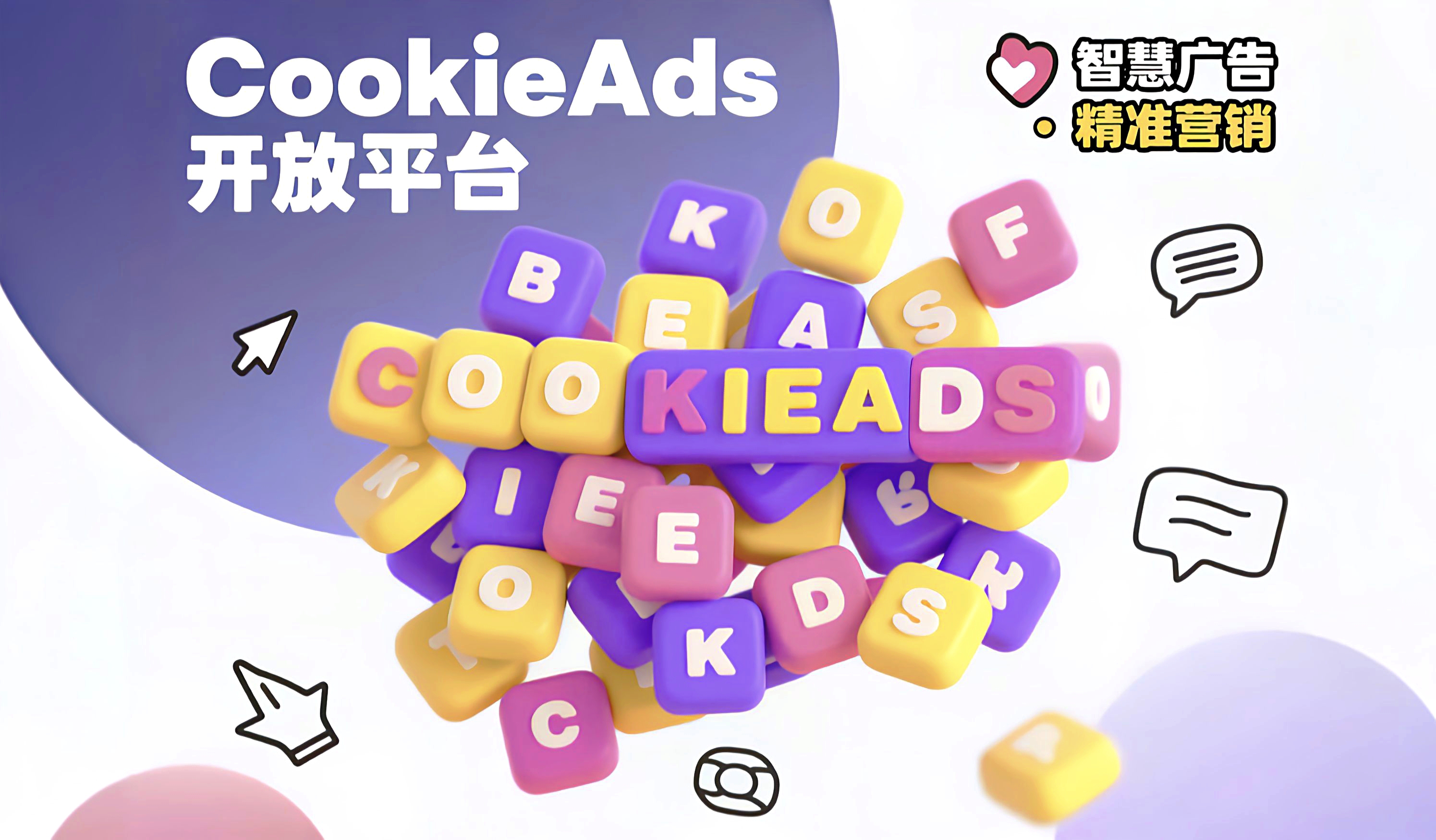 CookieAds Platform