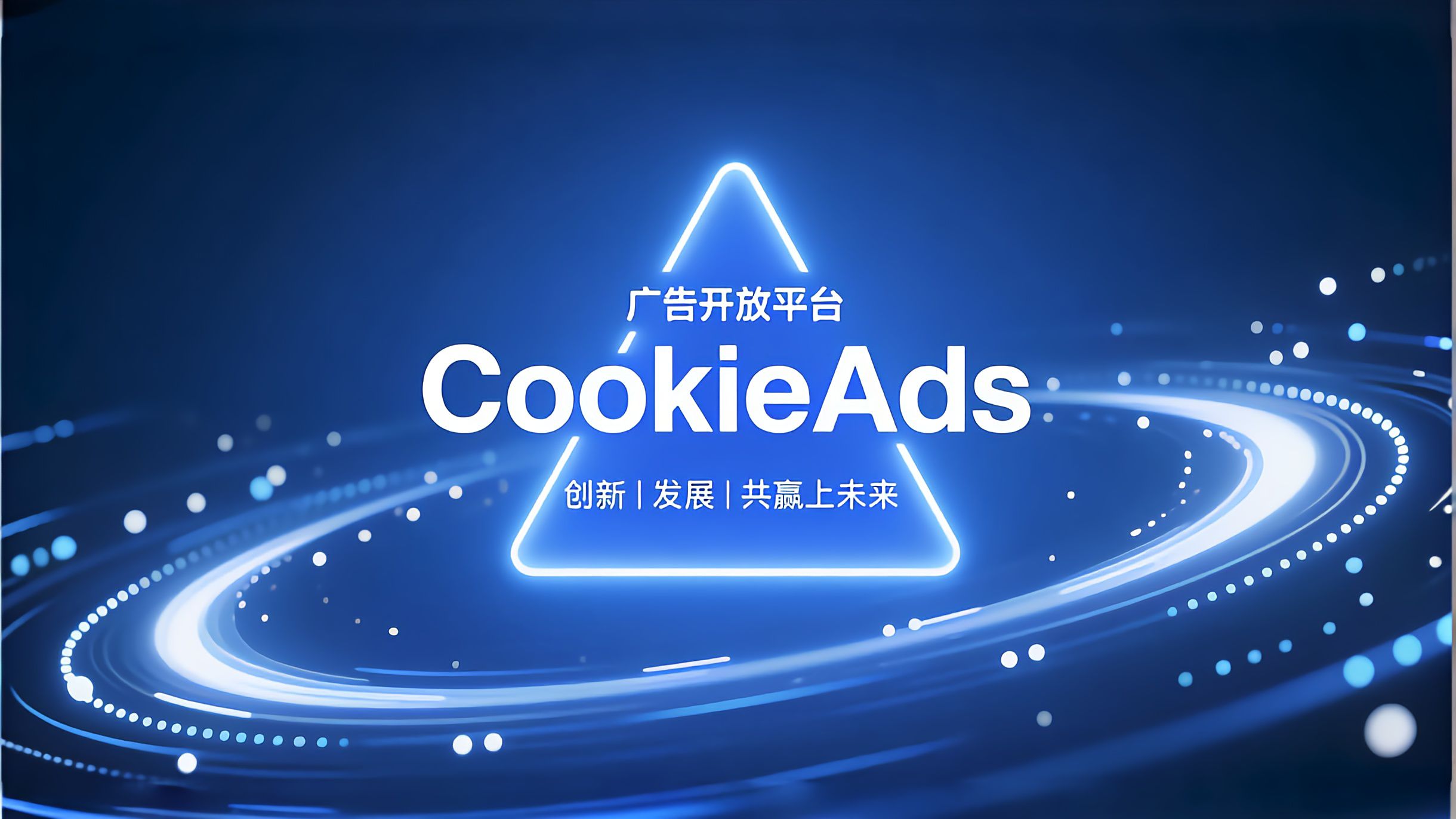 CookieAds Platform