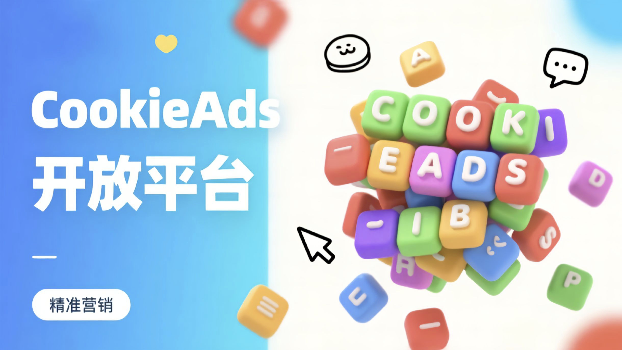 CookieAds Platform