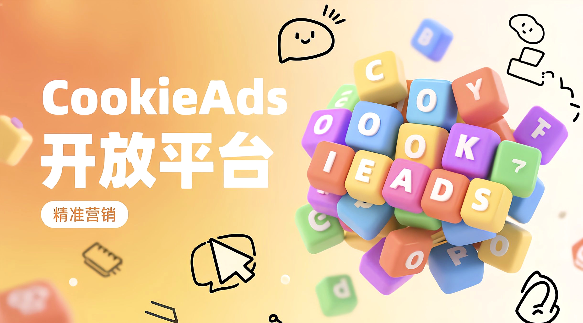 CookieAds Platform