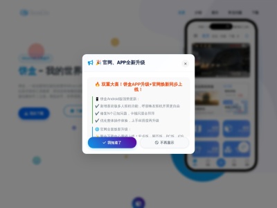 网站截图